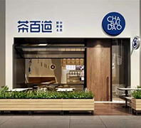 茶百道——升级店