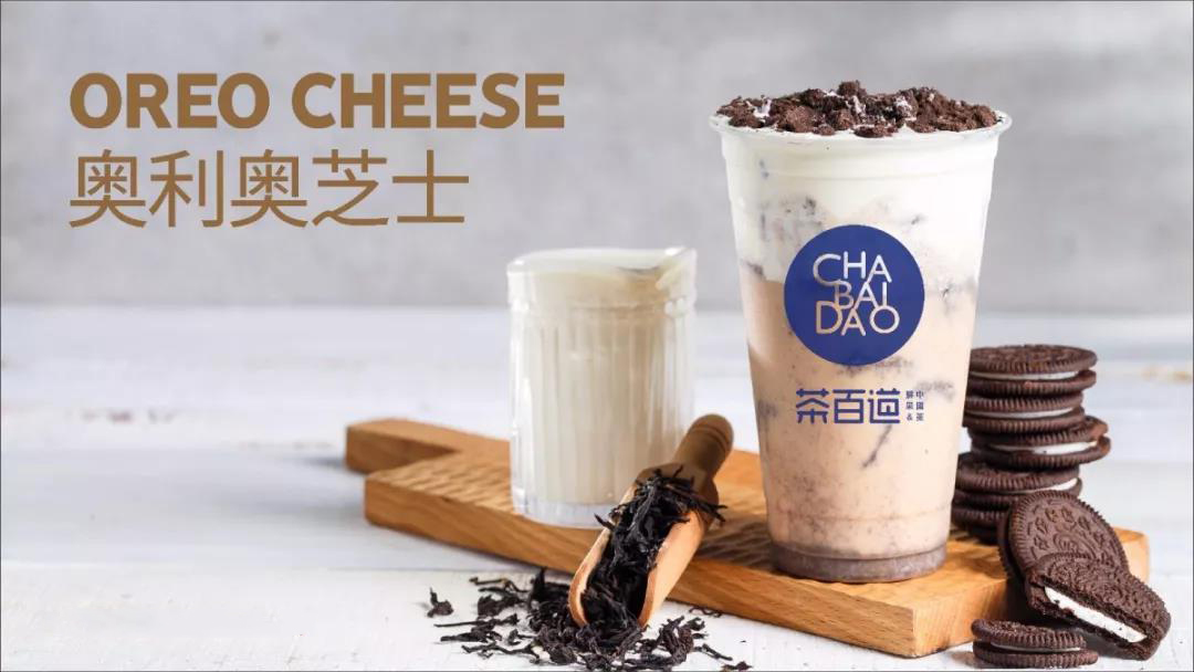 杭州茶百道可以加盟吗？茶百道加盟费多少？