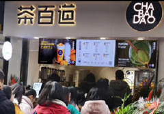 <strong>茶百道加盟费多少？茶百道开店要投资多少钱？</strong>