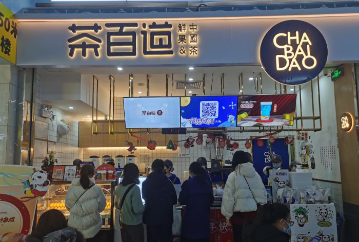 <b>在惠州开一家茶百道加盟店如何？品牌非常契合当地市场！</b>